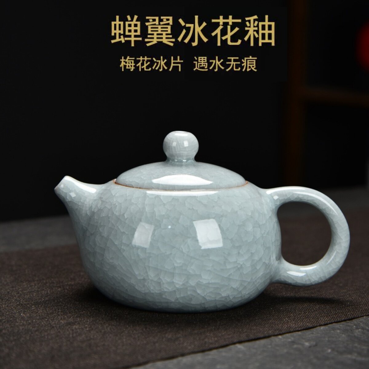 冰花釉西施茶壶开片汝瓷泡茶壶 家用功夫茶具组手工礼盒装 中式覆