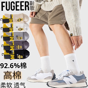 副歌秋冬高棉男士中长筒抑菌防臭袜子春秋运动中筒袜男生潮流百搭