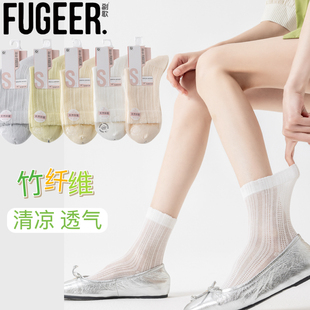 副歌女袜春夏超薄款女士竹纤维清凉中筒袜子抑菌网面女生甜美高筒