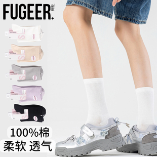 副歌女袜秋冬运动全棉中长筒抗菌防臭女生纯棉中筒袜女士柔软袜子