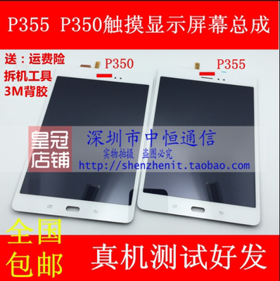 P355Y触摸P350P355C屏幕总成