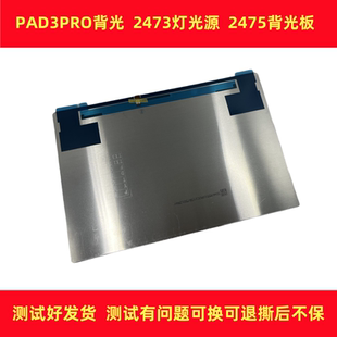 适用于VIVO PAD3 PRO背光PA2473灯光QOO PAD2PRO背光PA2475灯源