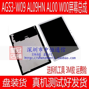 適用于華為榮耀平板6屏幕總成AGS3 L00液晶顯示內(nèi)外屏 W00 W09HN
