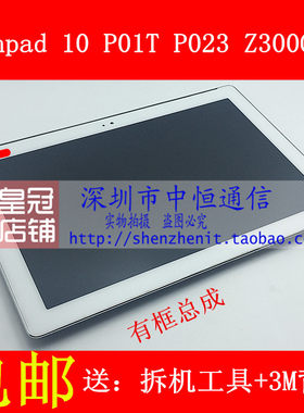 zenpad10Z300MP028屏幕总成