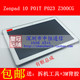 Z301M液晶触摸屏 Z300M P00C 屏幕总成 P028 适用华硕zenpad