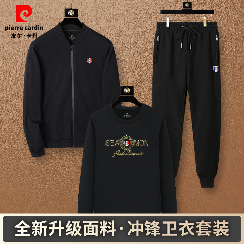 皮尔卡丹休闲运动套装男2025春秋中青年棒球服外套卫衣裤子三件套