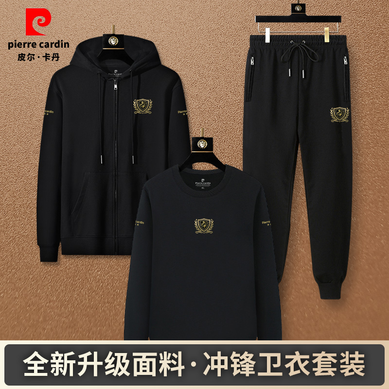 皮尔卡丹中青年爸爸运动服套装男休闲春秋连帽外套卫衣长裤三件套