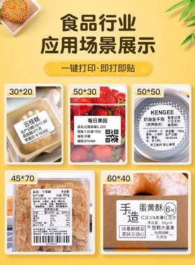 精臣b21食品生产日期打码机商品说明日期打码器商用小型热敏不干