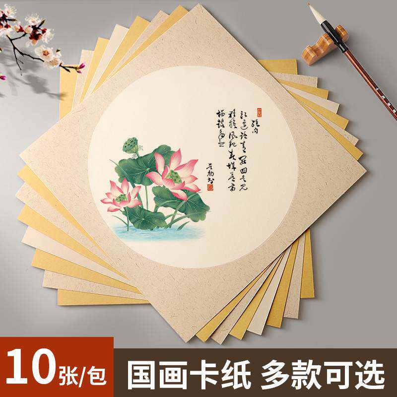 圆形镜面宣卡纸生宣纸卡纸书法国画专用半生半熟复古圆形作品镜片