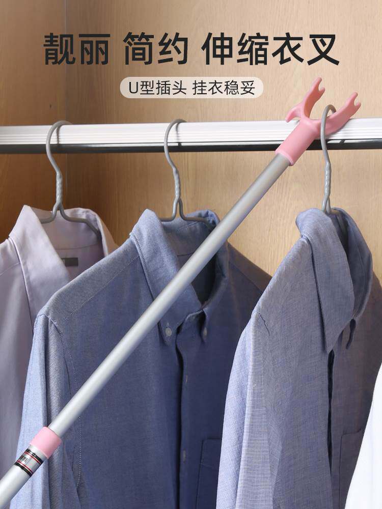 美丽雅晾衣杆伸缩单杆一根撑衣杆衣叉丫叉晒衣杆凉衣服杆子凉衣杆