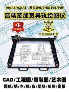 实用A0A1A2A3大幅面绘图仪服装 CAD工程制图学生打印机写字机器人