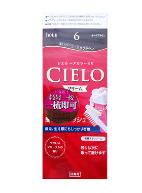 日本进口美源宣若染发剂霜膏CIELO天然无刺激一梳黑色自己在家染
