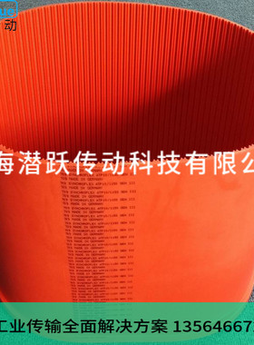 德国SYNCHROFLEX进口同步带AT3/AT5/AT10/ATP10红色皮带齿形带