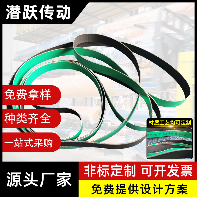 瑞士habasit平面传动带尼龙片基带工业平皮同步带高速纺织传动带