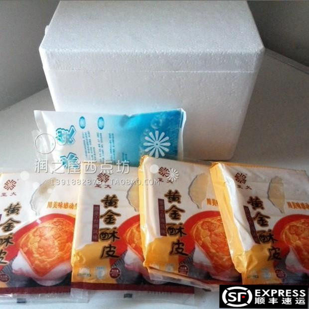 至大黄金酥皮飞饼皮烘焙原料派皮拿破仑千层酥皮蝴蝶整箱X30包