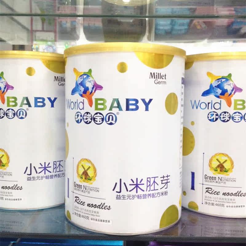包邮环球宝贝小米胚芽米粉益生元护畅营养配方米粉宝宝辅食460g罐在类目 奶粉/辅食/营养品/零食, 婴幼儿辅食, 米粉/米糊/汤粥中 - 来自Buy2taobao.com提供专业的淘宝代购服务
