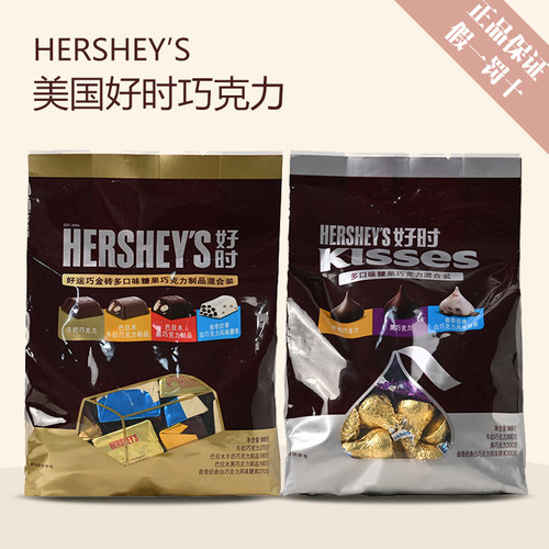 美国进口好时水滴金银砖巧克力