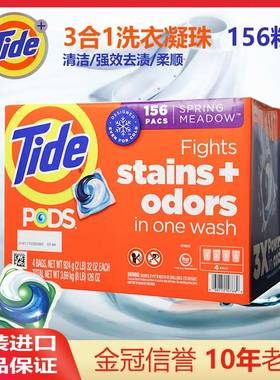 美国进口汰渍洗衣球凝珠104颗Tide+DOWNY洗衣液强效除渍OXI款
