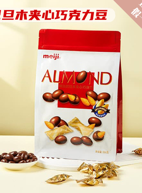 明治（meiji）巴旦木夹心巧克力豆550g杏仁豆休闲零食山姆