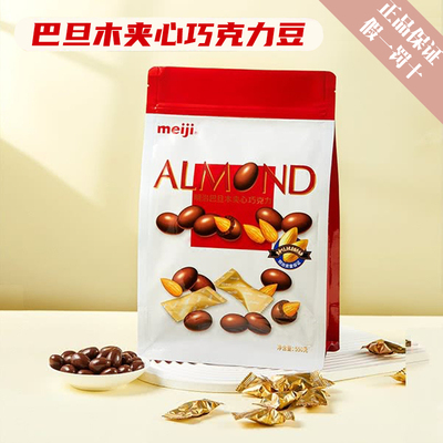 明治巴旦木夹心巧克力豆550g