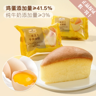 MM三重芝士半蒸蛋糕23个整箱代餐营养烘烤熟糕点零食品山姆