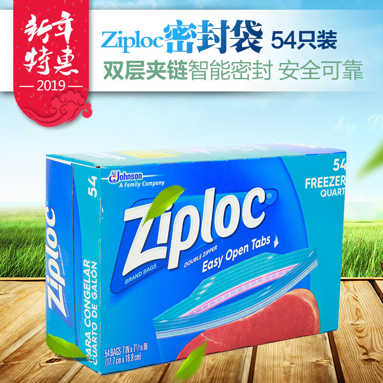 美国进口Ziploc/密保诺 保鲜密封袋/食物零食水果储存袋 中号50只