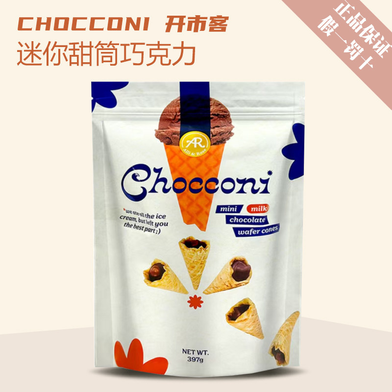 进口迷你脆筒巧克力制品397g泰国chocconi夹心华夫饼开市客代购