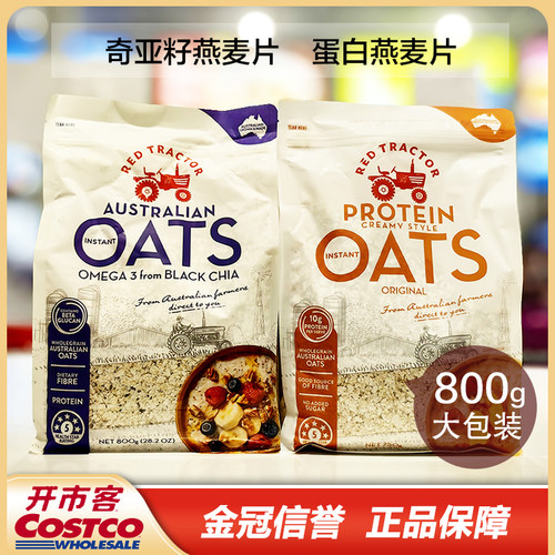 红色拖拉机奇亚籽高蛋白燕麦片