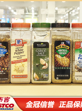 美国进口味好美欧芹蒜盐MCCORMICK牛排胡椒调味料粉西餐COSTCO购