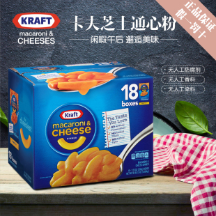 Macaroni 206g克 意面Kraft 现货美国进口卡夫奶酪芝士通心粉速食