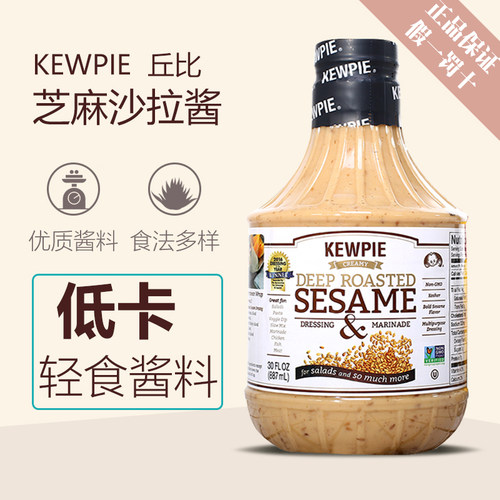 丘比沙拉酱美国进口KEWPIE芝麻酱