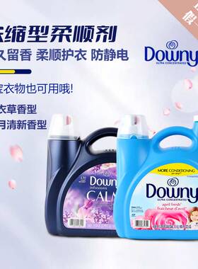美国进口Downy当妮浓缩加强型衣物柔顺剂留香衣珠大瓶5.03L薰衣草
