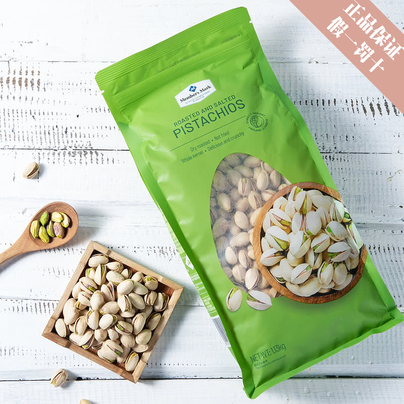 MM盐焗开心果1130g进口盐烤坚果干果休闲零食原色无漂白山姆代购