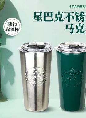 美国进口starbucks星巴克不锈钢马克杯保温咖啡杯限量款水杯