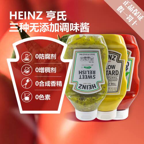 亨氏HEINZ美国原装进口番茄酱