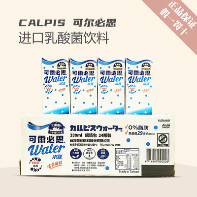 可尔必思铝箔包乳酸菌台湾