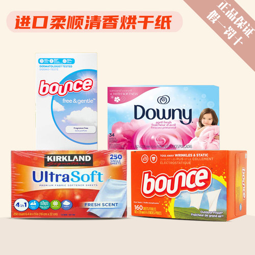 美国进口Bounce邦氏四合一香衣纸柔顺纸烘干机用纸160片*2盒320片