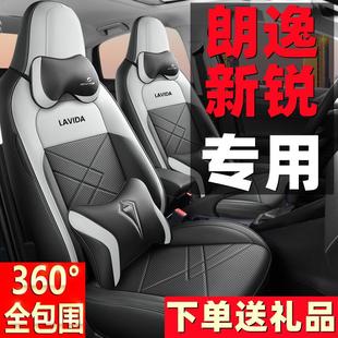 大众朗逸新锐XR专用座套出众新逸新愿全包座椅套四季 25款 汽车坐垫