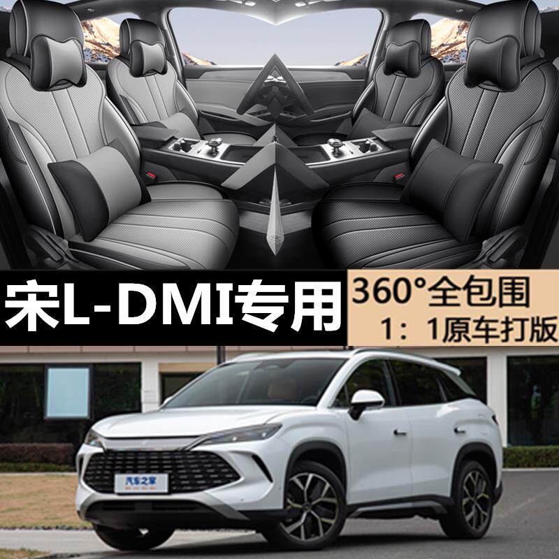 比亚迪宋L-DMI专用坐垫 黑蓝色全包座套 PU材质四季通用五座组合