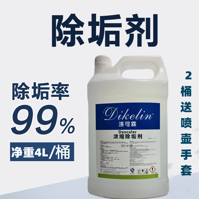 涤可霖火锅饭店水锈洗碗机咖啡壶