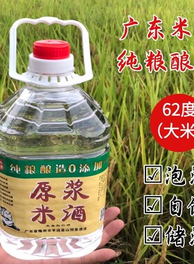散装米酒山洞里农家自酿