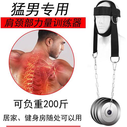 好物严选健身负重帽颈部