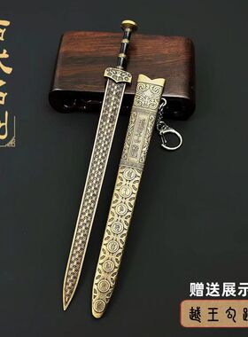 超自然行动组天下第一剑