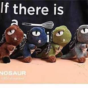 薛之谦同款小恐龙毛绒公仔钥匙扣挂件书包包挂饰背包玩偶可爱女男