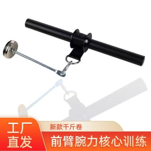 健身小臂力量训练器材前