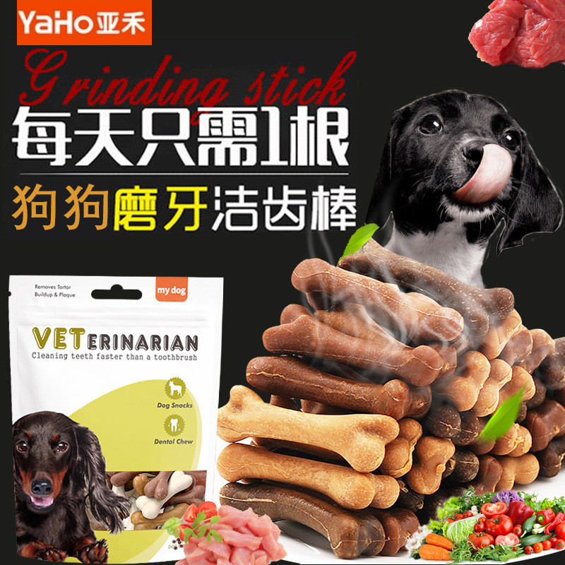 YaHo/亚禾狗狗零食磨牙棒50支