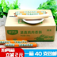 Qing Yifang Shuanghui Halal Salum 52G*40 полная коробка бесплатная доставка.