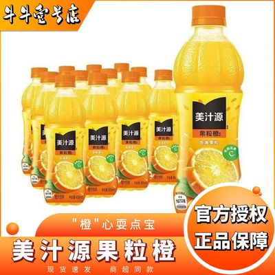 可口可乐美汁源果粒橙450ml/瓶
