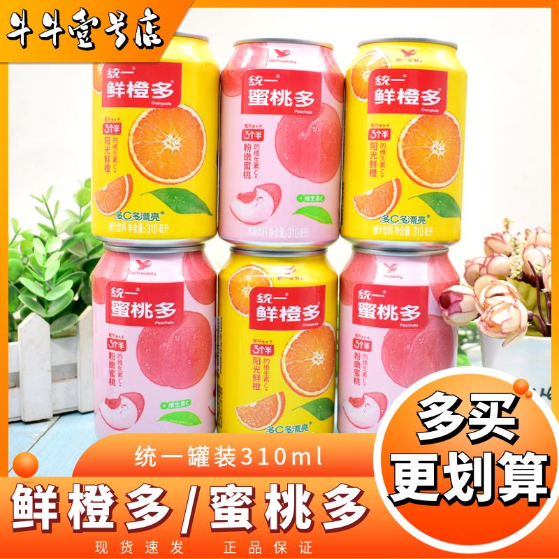 统一鲜橙多蜜桃多果汁饮料橙汁