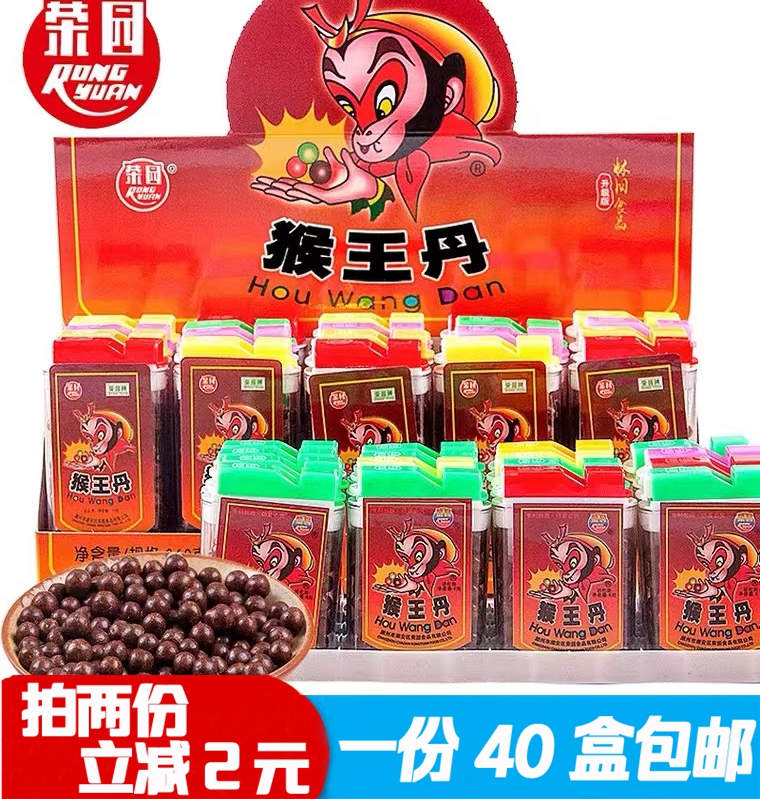 荣园猴王丹陈皮话梅丹中华丹8090后童年怀旧儿时小零食休闲食品